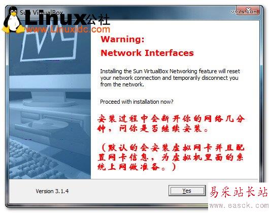 Sun Virtualbox虛擬機安裝圖文教程/圖Vevb.com