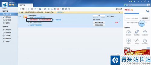 迅雷資源被舉報怎么辦
