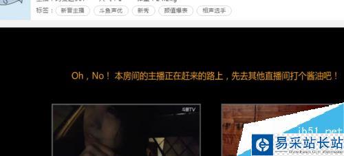 斗魚直播怎么設(shè)標簽？斗魚直播設(shè)置標簽方法