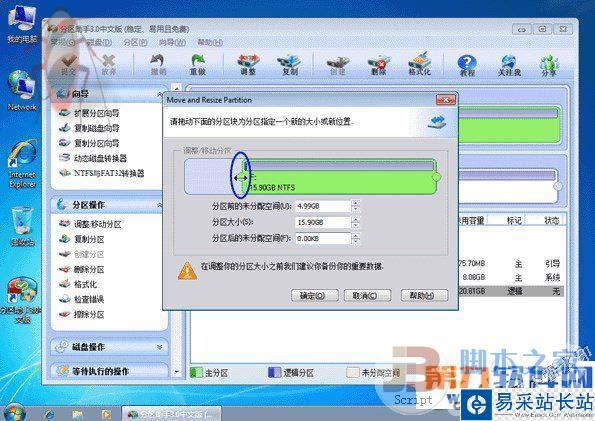 分區助手有什么用？怎么用？分區助手使用教程