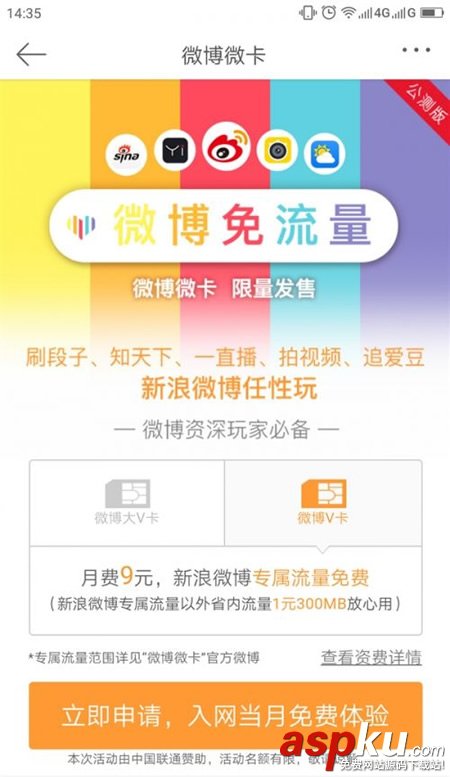 微博,微卡,V卡