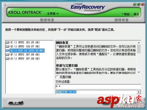 Easyrecovery,U盤數(shù)據(jù)恢復(fù)