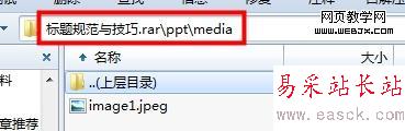 簡單三步快速提取PPT演示文稿中的圖片