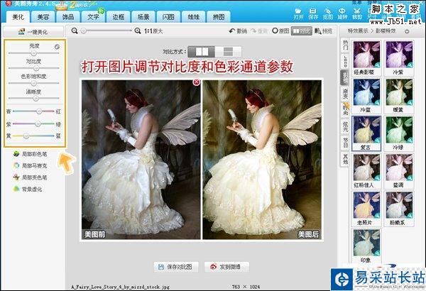 美圖秀秀創意之歐洲宮廷式復古壁畫