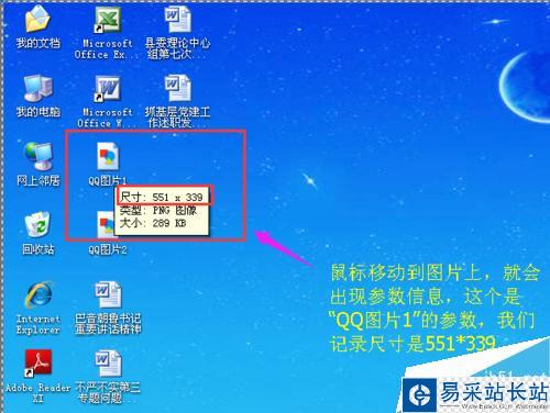 輕松使用畫圖軟件把兩張圖片拼成一張