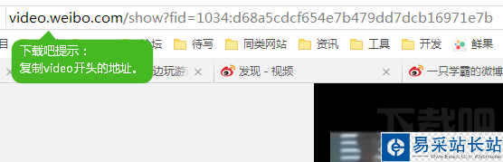 微博視頻地址