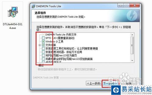 daemon tools虛擬光驅使用方法