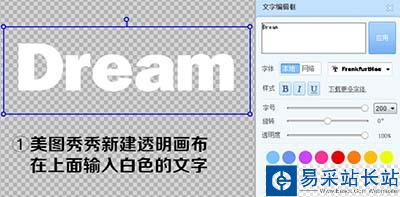 美圖秀秀2015制作彩色格子字圖文教程 