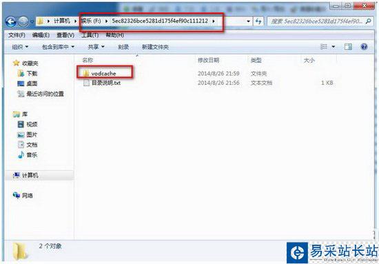 下載的騰訊視頻怎么轉換格式 騰訊視頻文件格式轉換教程1