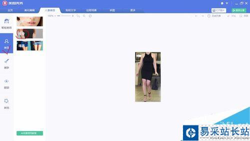 美圖秀秀瘦臉瘦身的應用！