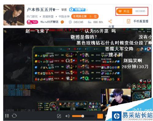 斗魚TV怎么查看自己看過的直播記錄？