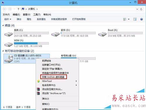 老毛桃pe怎么卸載虛擬光驅(qū)