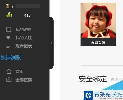 熊貓TV的竹子怎么獲得