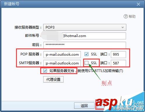foxmail,hotmail,郵箱