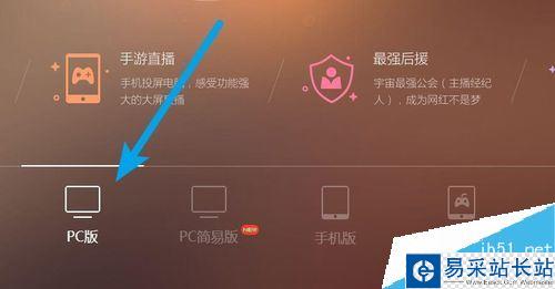 虎牙主播工具怎么下載？虎牙官方主播工具下載教程