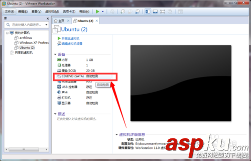 VMware,簡易安裝