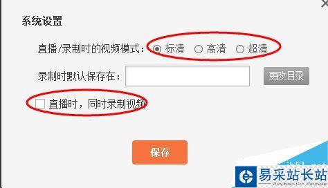 戰(zhàn)旗主播有什么好用的工具 戰(zhàn)旗TV直播助手使用教程