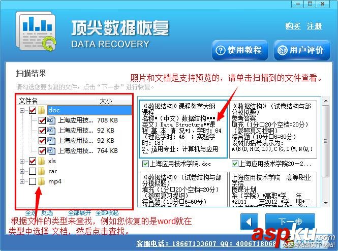 u盤,格式化,數據恢復