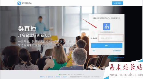 釘釘怎么給員工換部門？釘釘員工更改部門教程