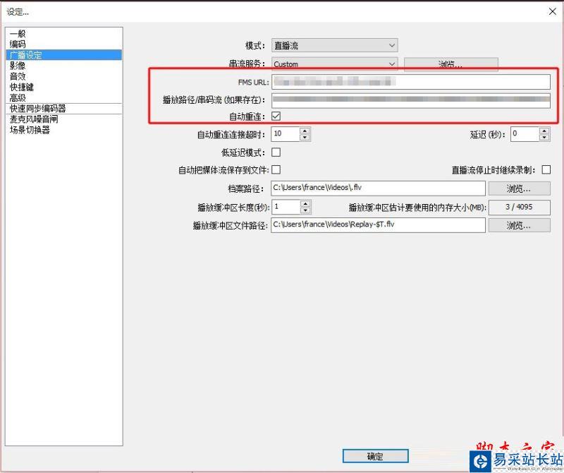 熊貓TV怎么用OBS直播