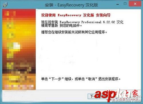 Easyrecovery,U盤數(shù)據(jù)恢復(fù)