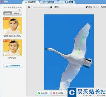 美圖秀秀