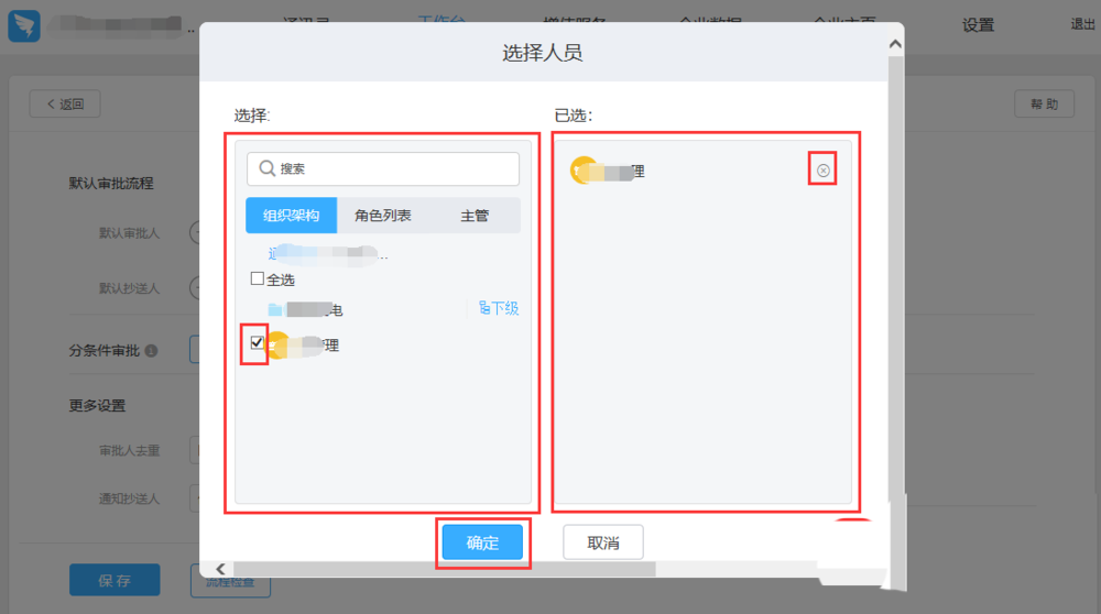 釘釘,公司,用車