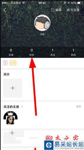 酷狗用戶界面