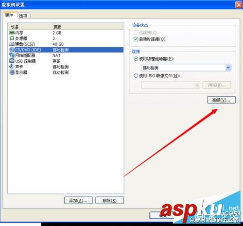 虛擬機(jī)安裝蘋果系統(tǒng)圖文教程