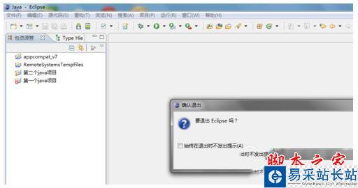 eclipse中英文切換圖文教程 eclipse英文轉中文怎么設置2