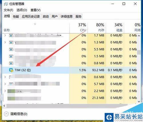 TIM提示“個人文件夾被占用，請稍候再登錄”怎么解決？