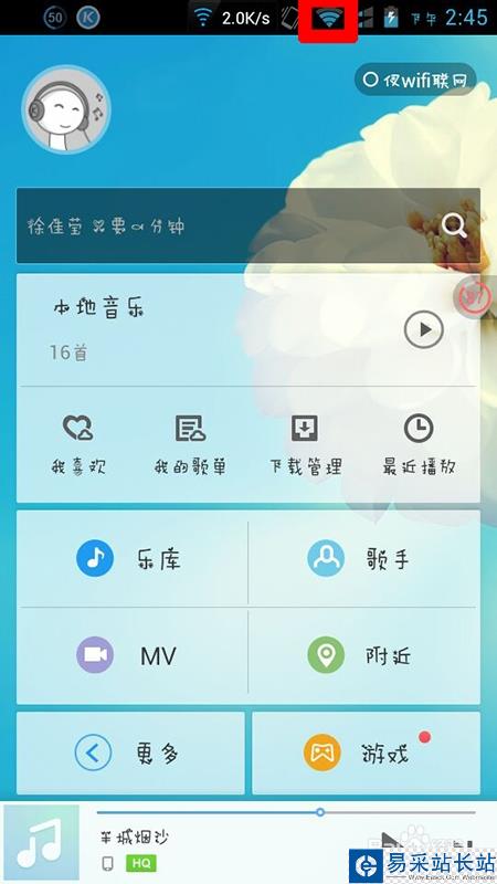 酷狗怎么實現手機遙控電腦播放歌曲（DLNA）功能