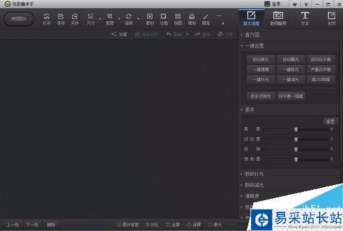 光影魔術手制作晚霞渲染圖片效果