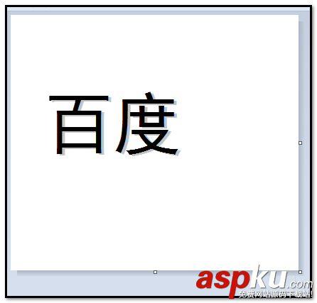 畫圖工具,陰影,文字