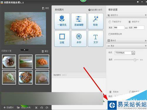 怎么批量為多張圖片統(tǒng)一大小