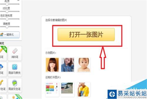 如何給圖片照片加邊框