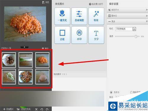 怎么批量為多張圖片統(tǒng)一大小