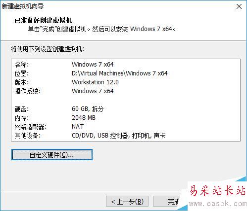 如何在VMware Workstation中新建虛擬機