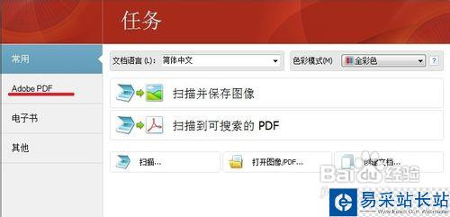 jpg轉換成pdf方法