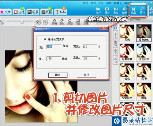 美圖秀秀