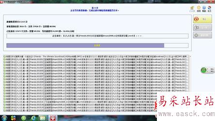 如何恢復誤刪的分區