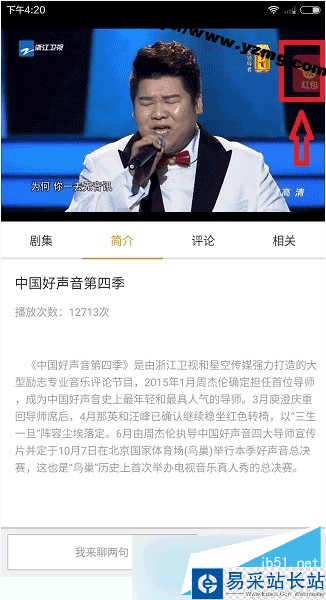 咪咕視頻app紅包口令是什么？咪咕視頻如何搶紅包？[附圖]