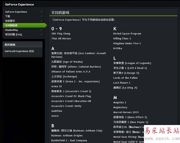 geforce experience掃描不到游戲的解決方法