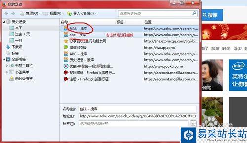 如何清除優(yōu)酷搜索記錄
