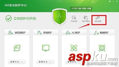 360安全衛士防火墻在哪里設置附操作截圖