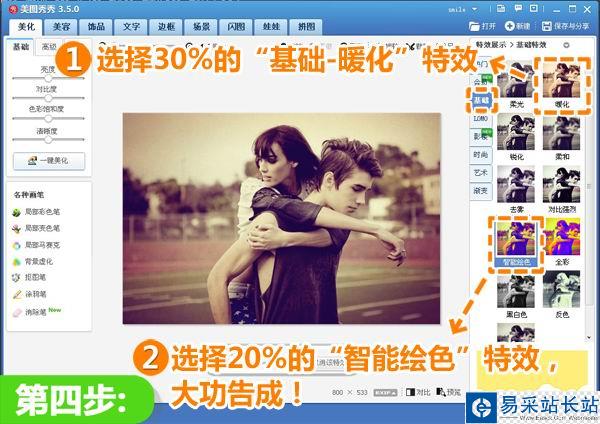并非單純懷舊 美圖秀秀打造華麗復古色調
