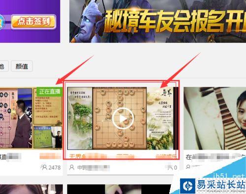 斗魚怎么看直播回放？斗魚查看歷史直播教程