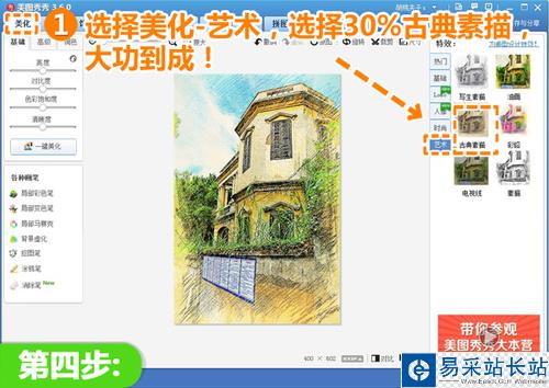 教你制作彩鉛畫 釋放你的文藝小情結