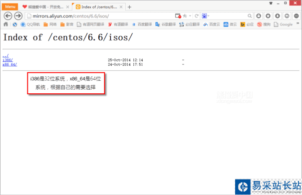 VMware Workstation 11虛擬機安裝Centos 6.6系統