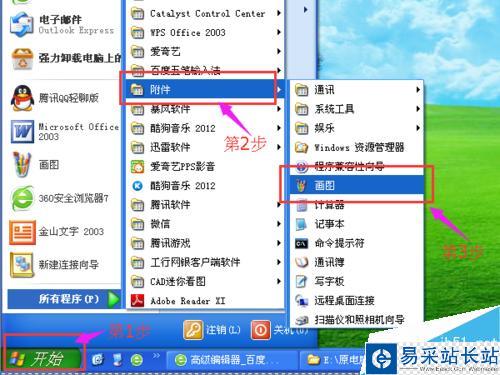 輕松使用畫圖軟件把兩張圖片拼成一張